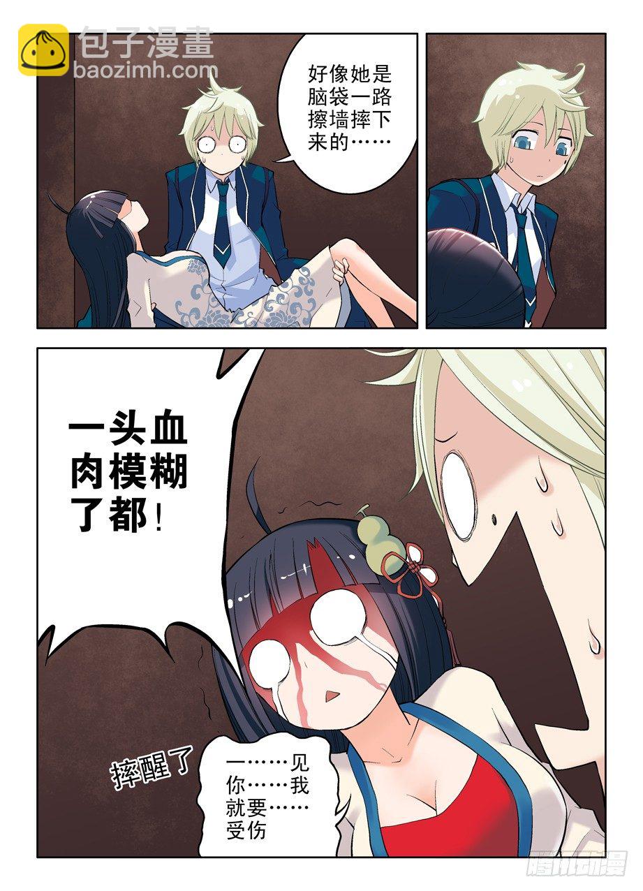 08,天涯海角的誓言3