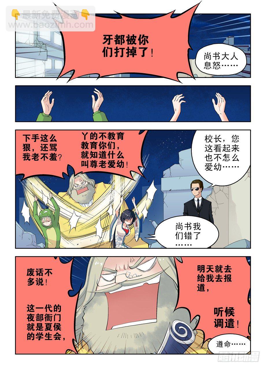 16，别拿校长不当领导！10