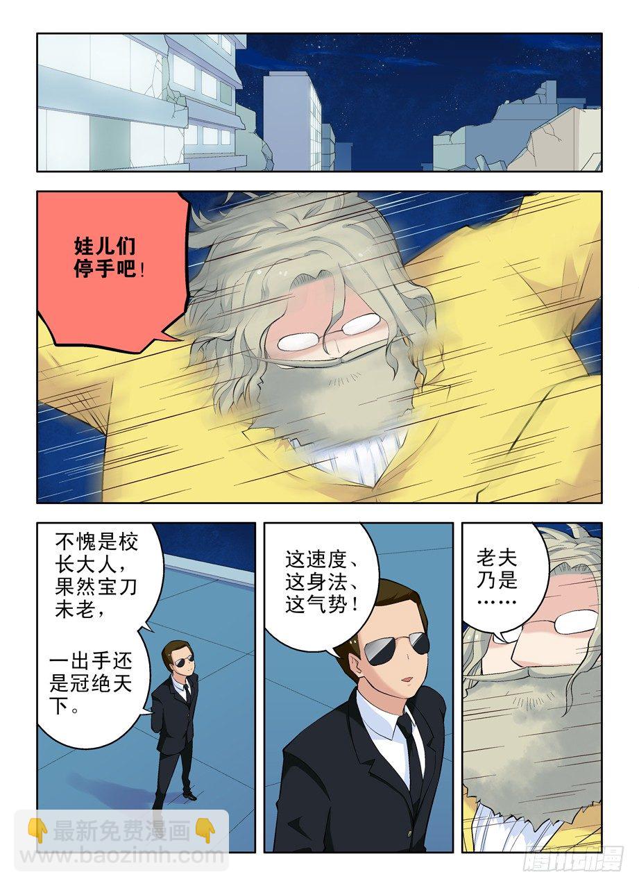 16，别拿校长不当领导！3