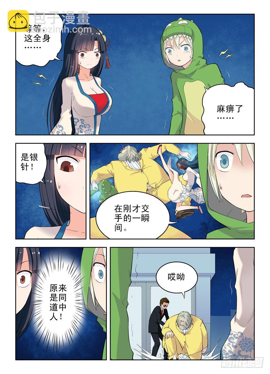 16，别拿校长不当领导！6