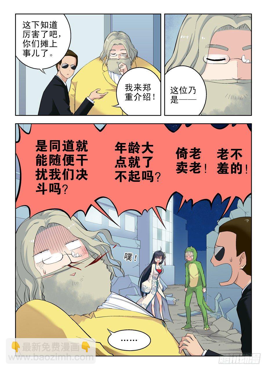 16，别拿校长不当领导！7