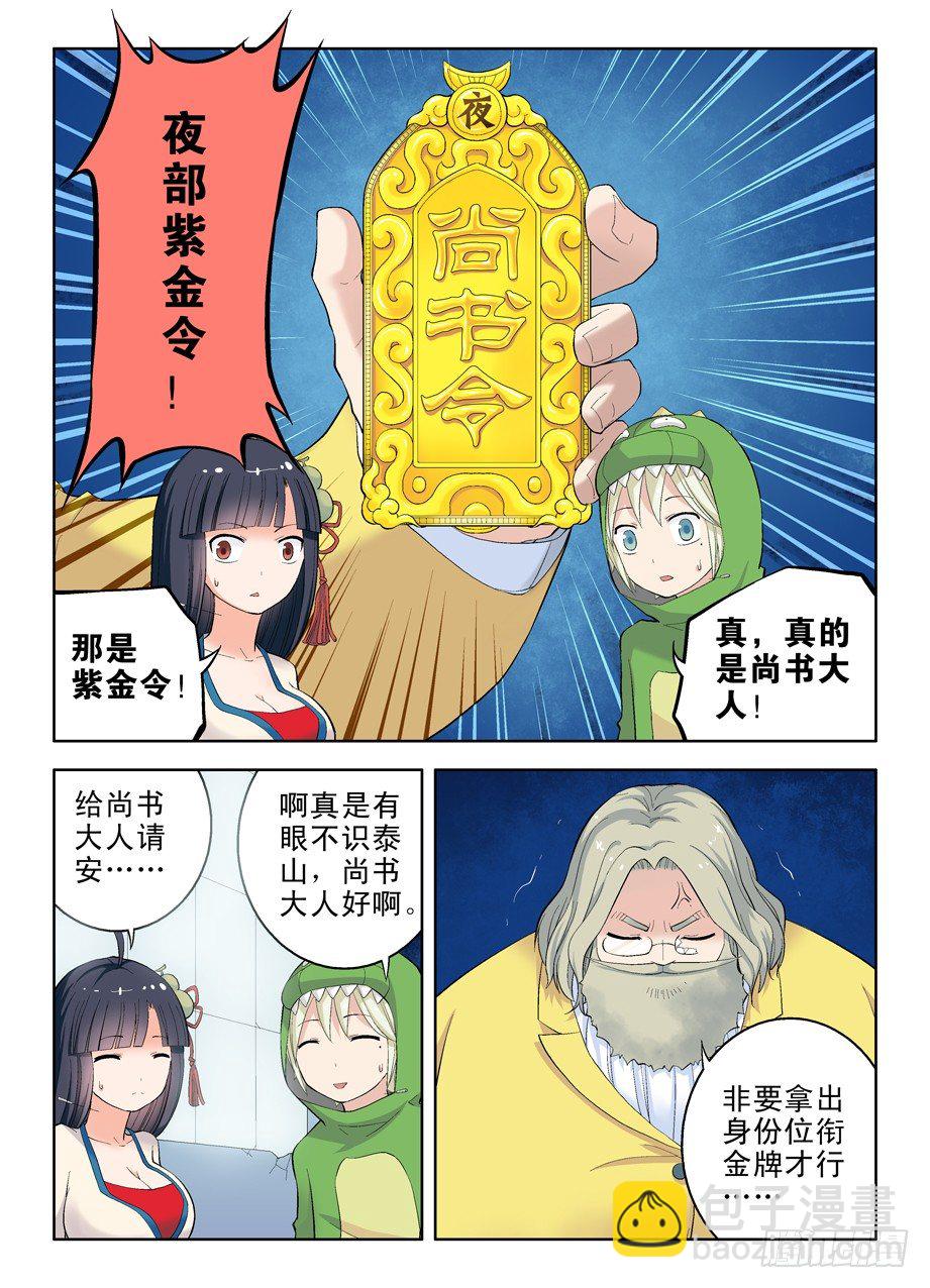 16，别拿校长不当领导！9