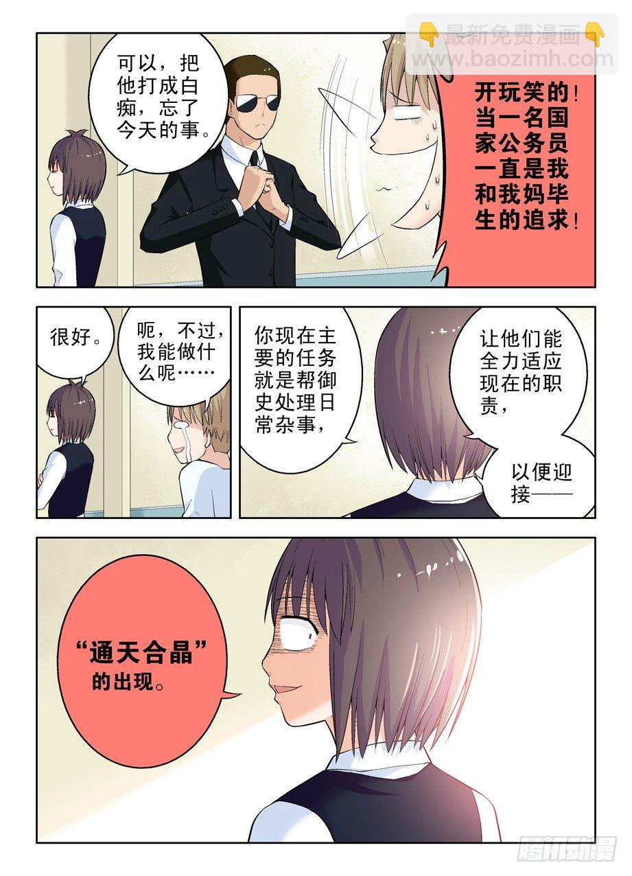 32，叫我阎姐4