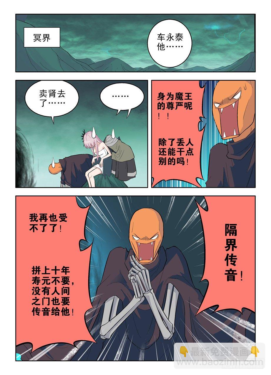 41，终于知道该去哪了3