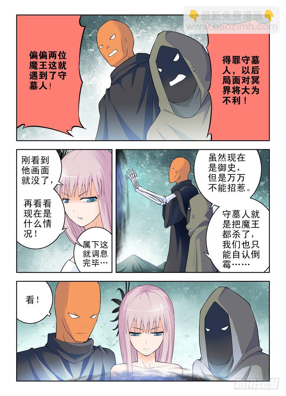 51，守墓人才是爷3