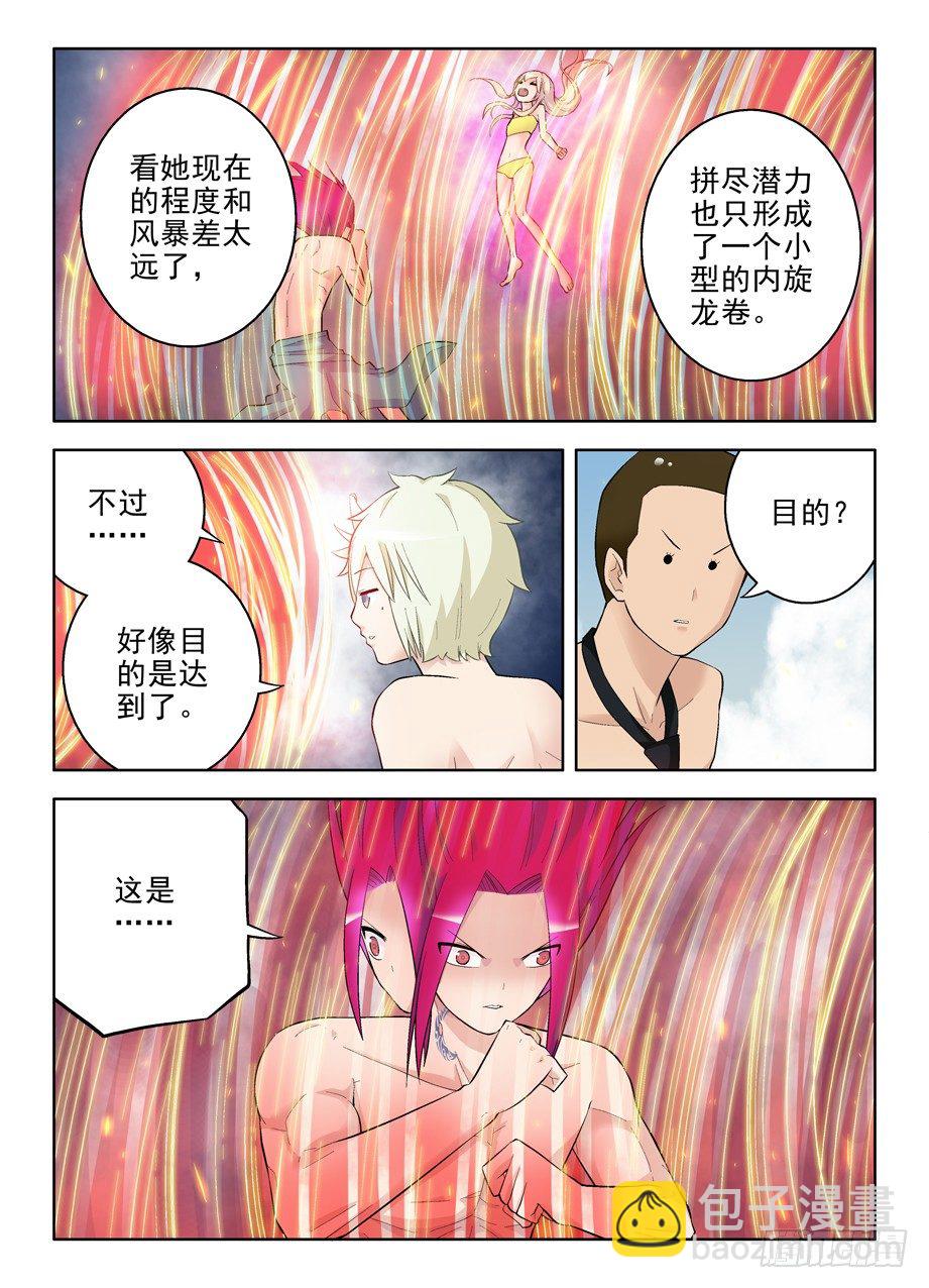 80,双煞下回就完蛋1