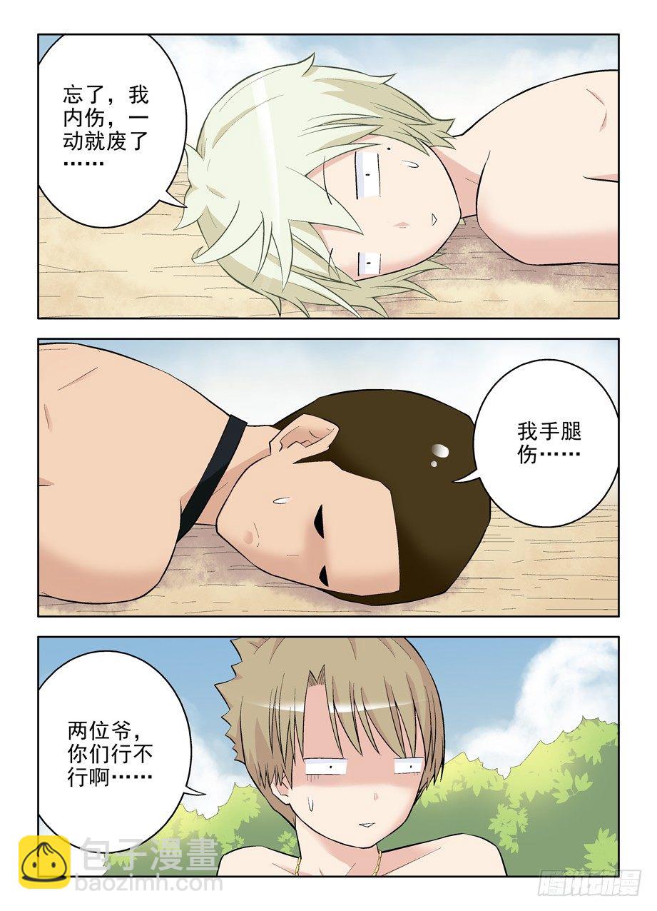 80,双煞下回就完蛋12