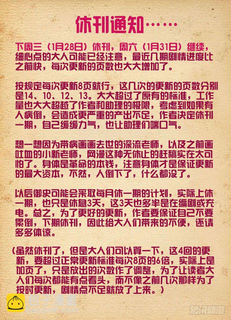 80,双煞下回就完蛋13