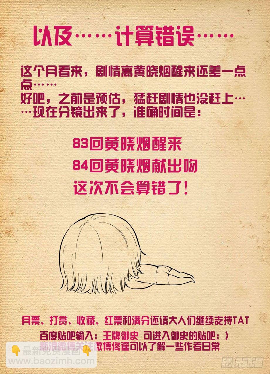 80,双煞下回就完蛋14