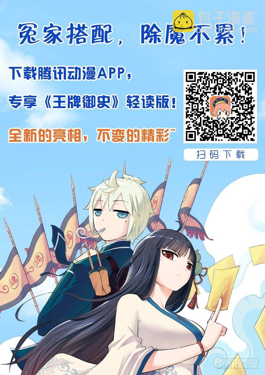 80,双煞下回就完蛋15