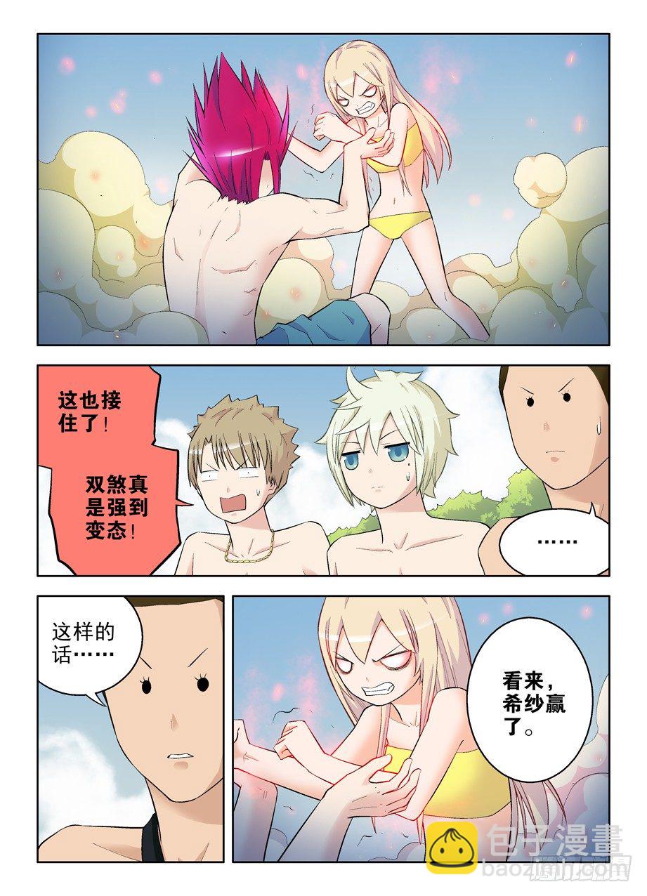 80,双煞下回就完蛋4