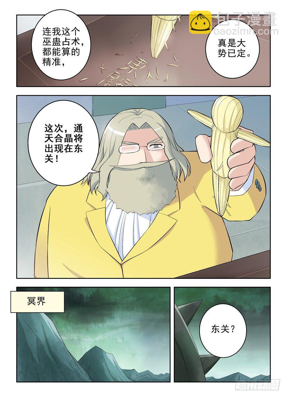 86，亳州·东关3