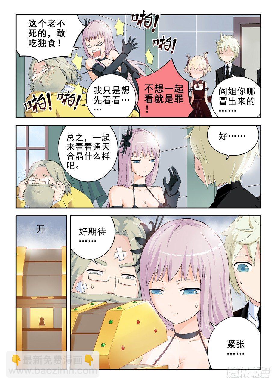 143,我大东关之心！3