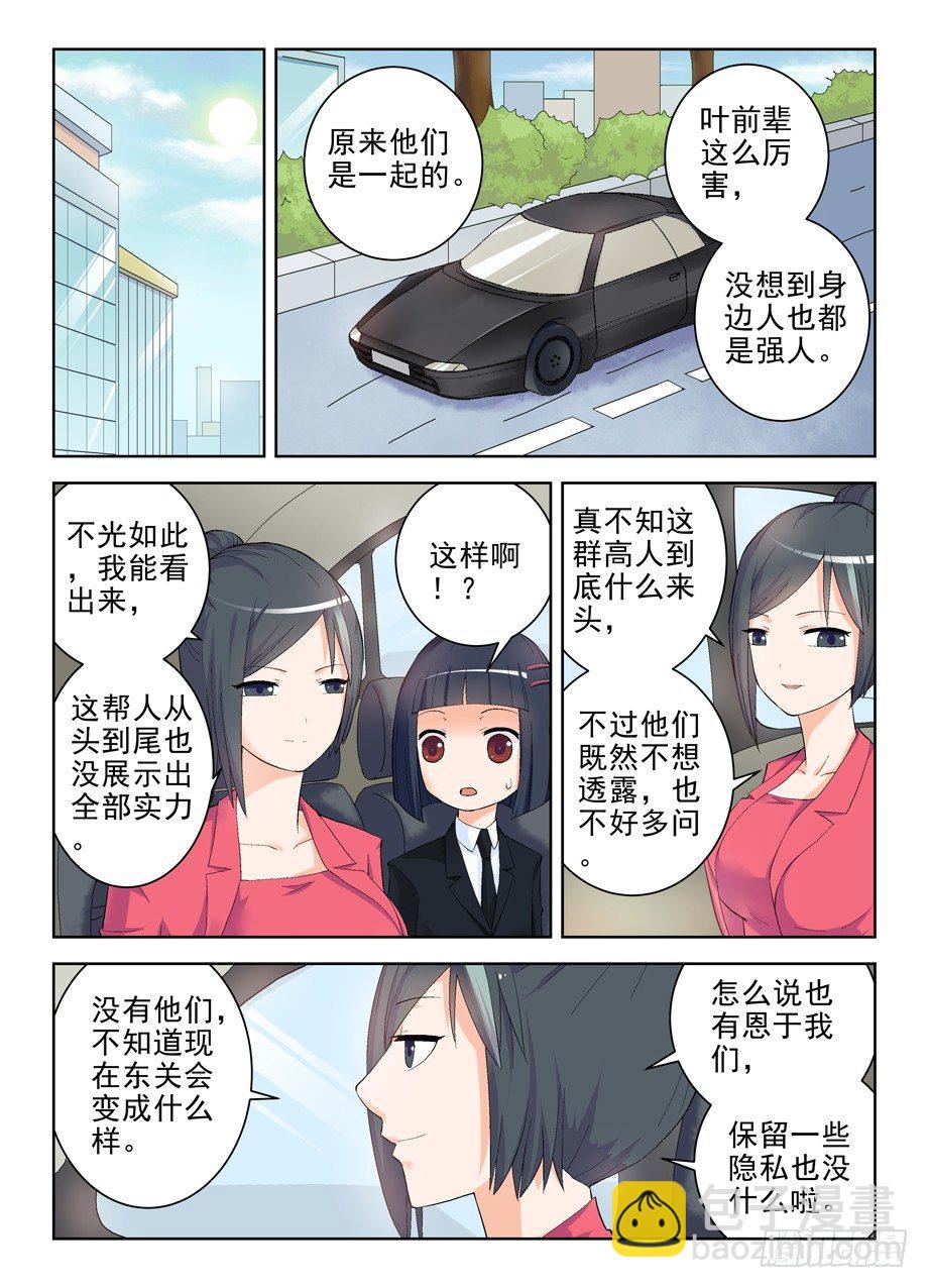 143,我大东关之心！4