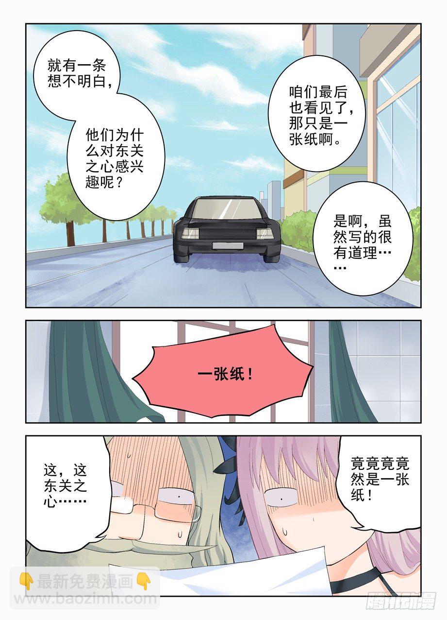 143,我大东关之心！5