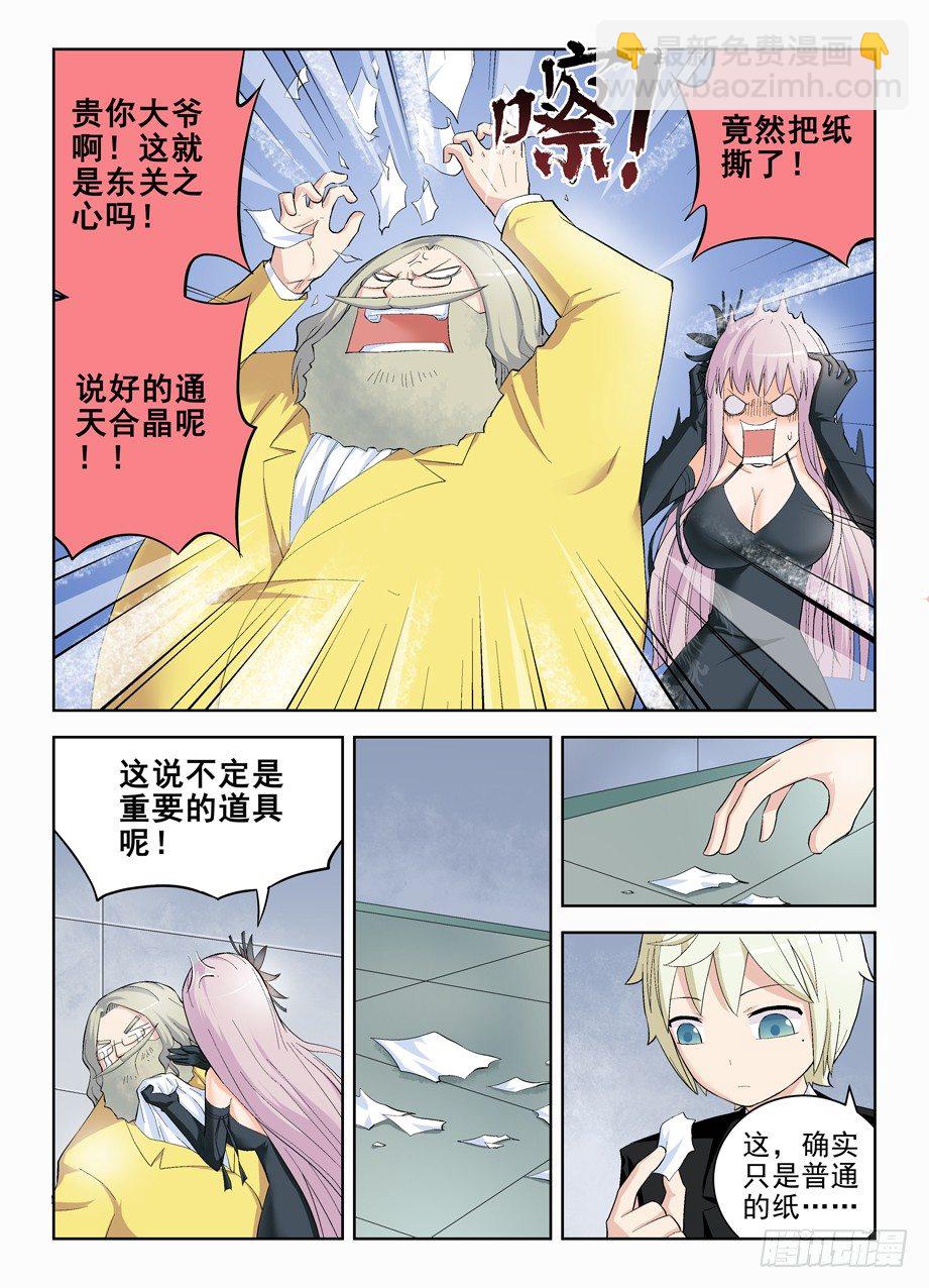 143,我大东关之心！7