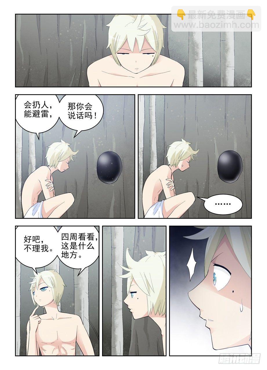 172,仙牢6