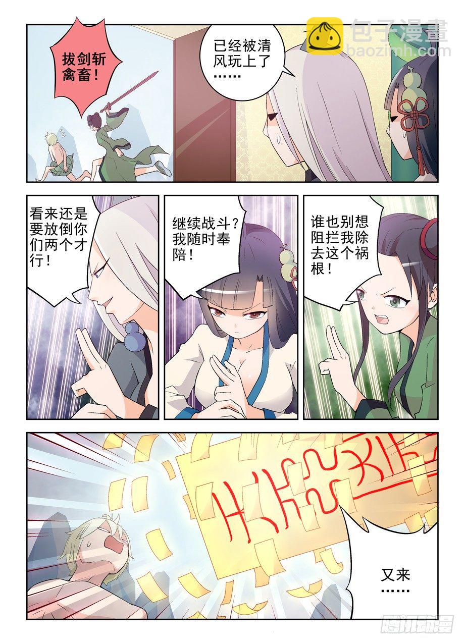 176,独占仙门的男人1