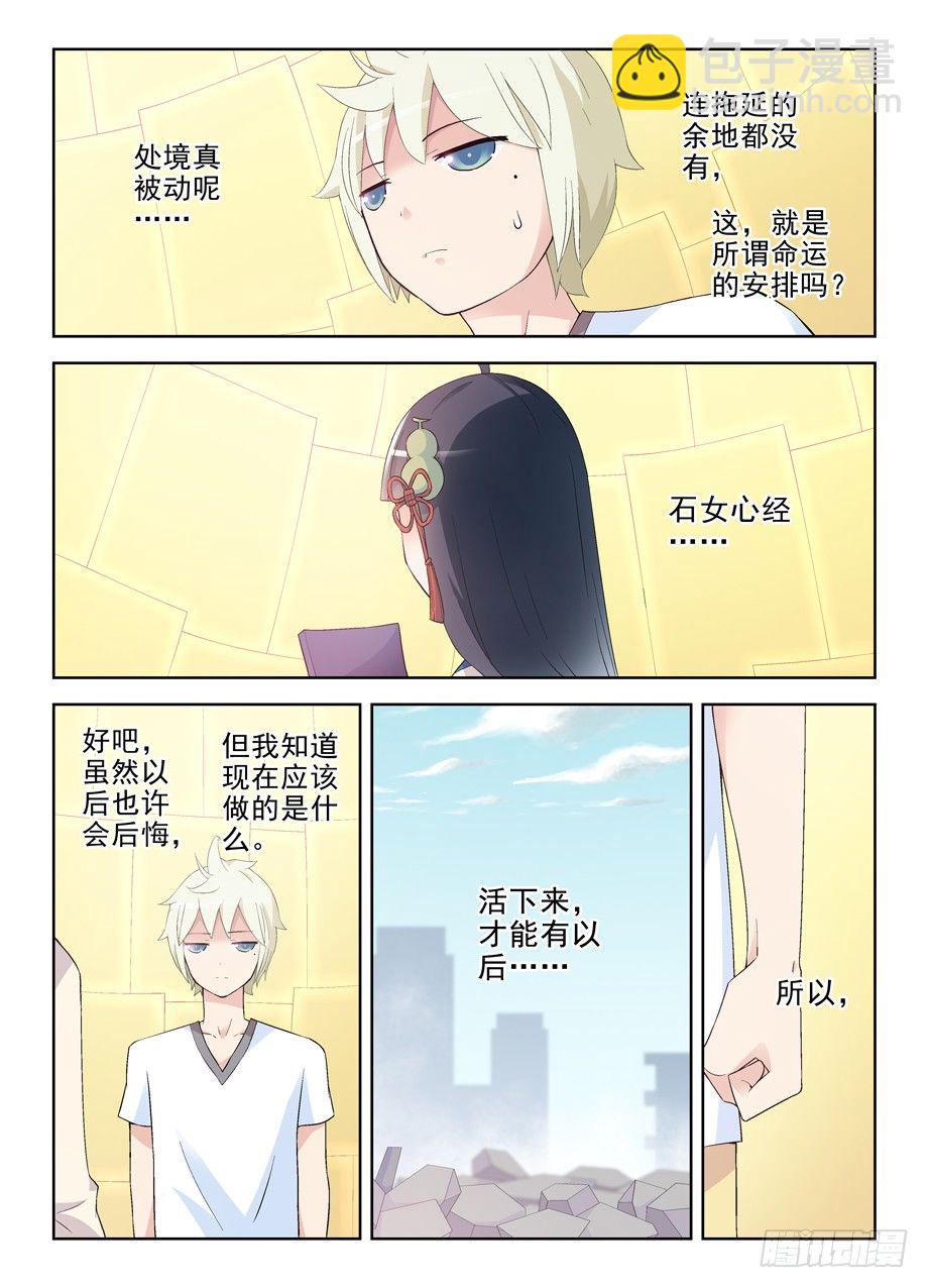 197,活着，才有以后6