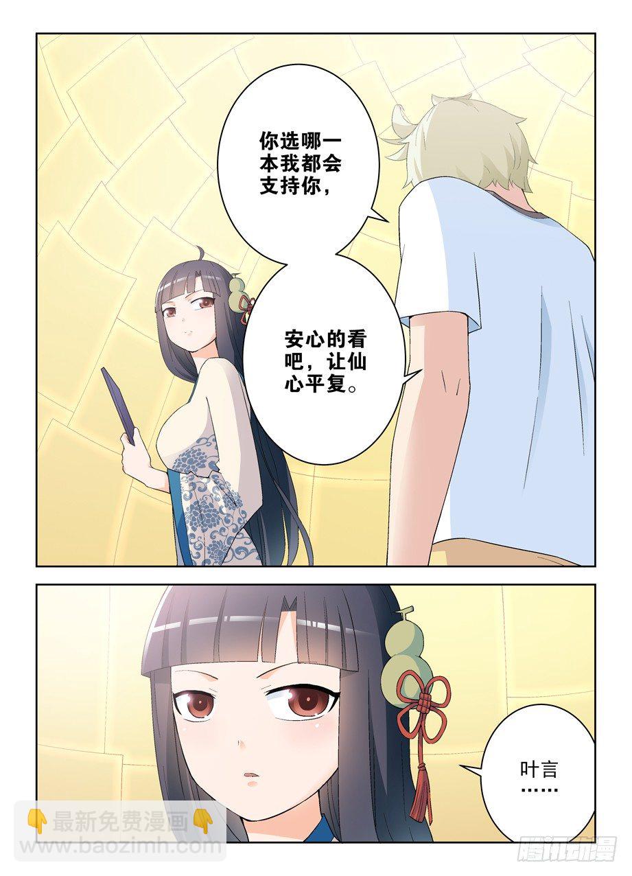 197,活着，才有以后7