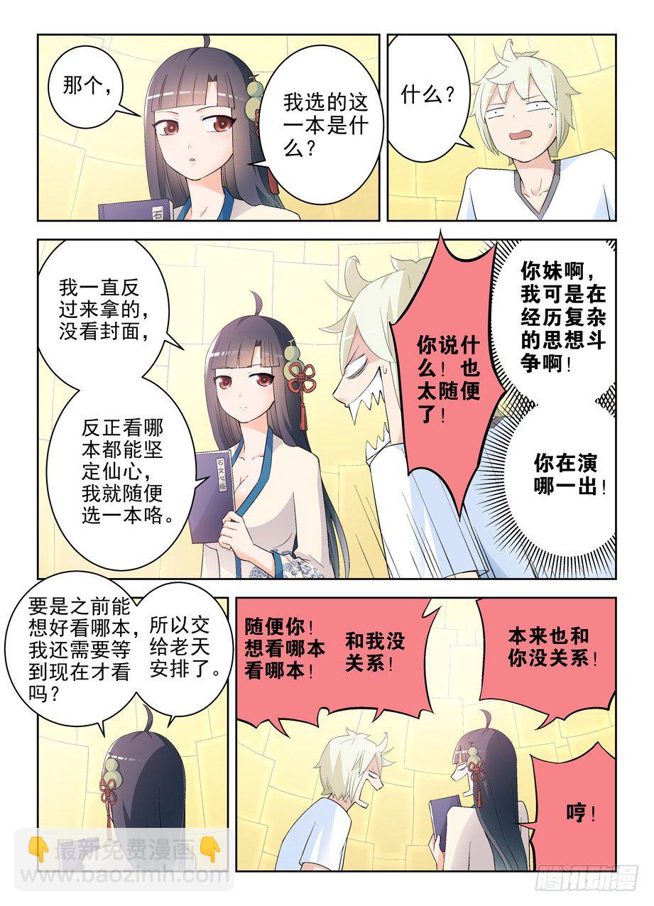197,活着，才有以后8