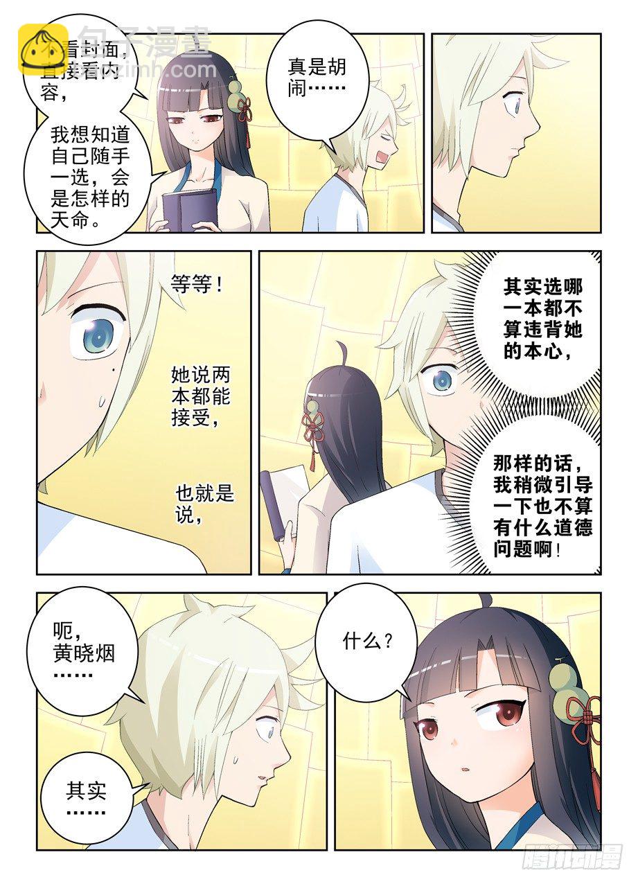 197,活着，才有以后9