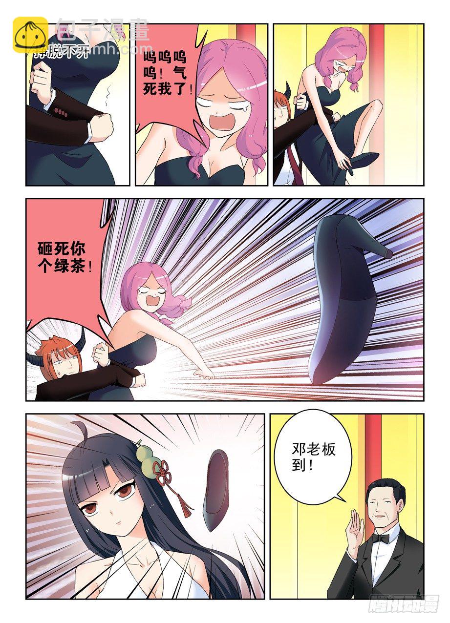 212,邓元魁登场10