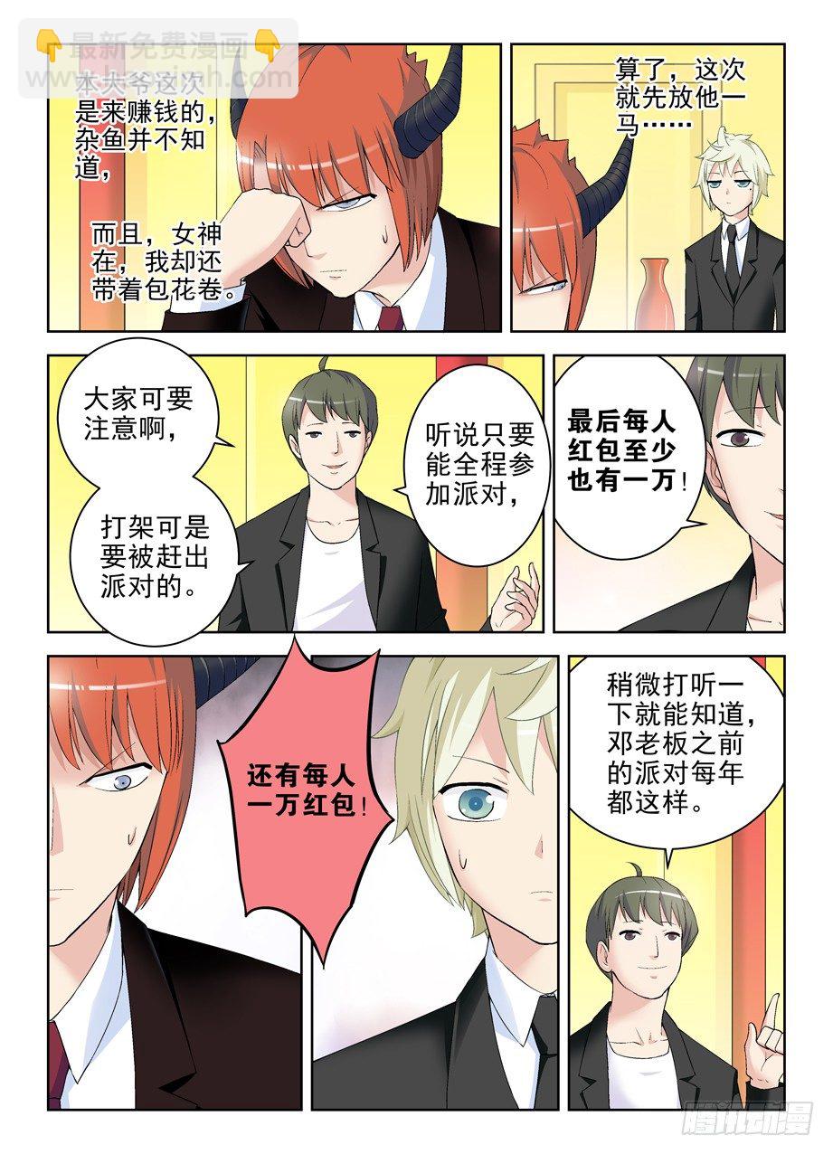212,邓元魁登场5