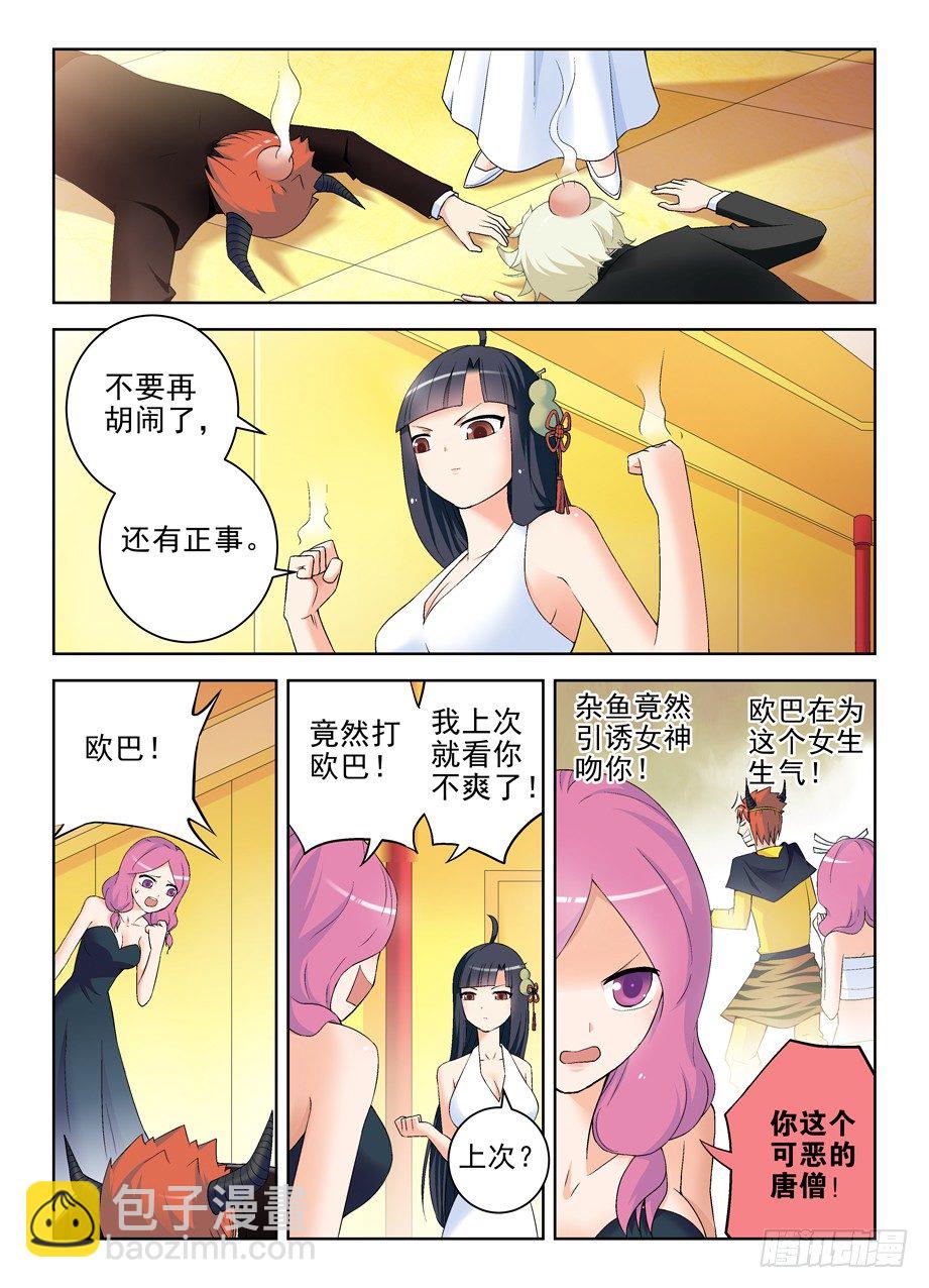 212,邓元魁登场8