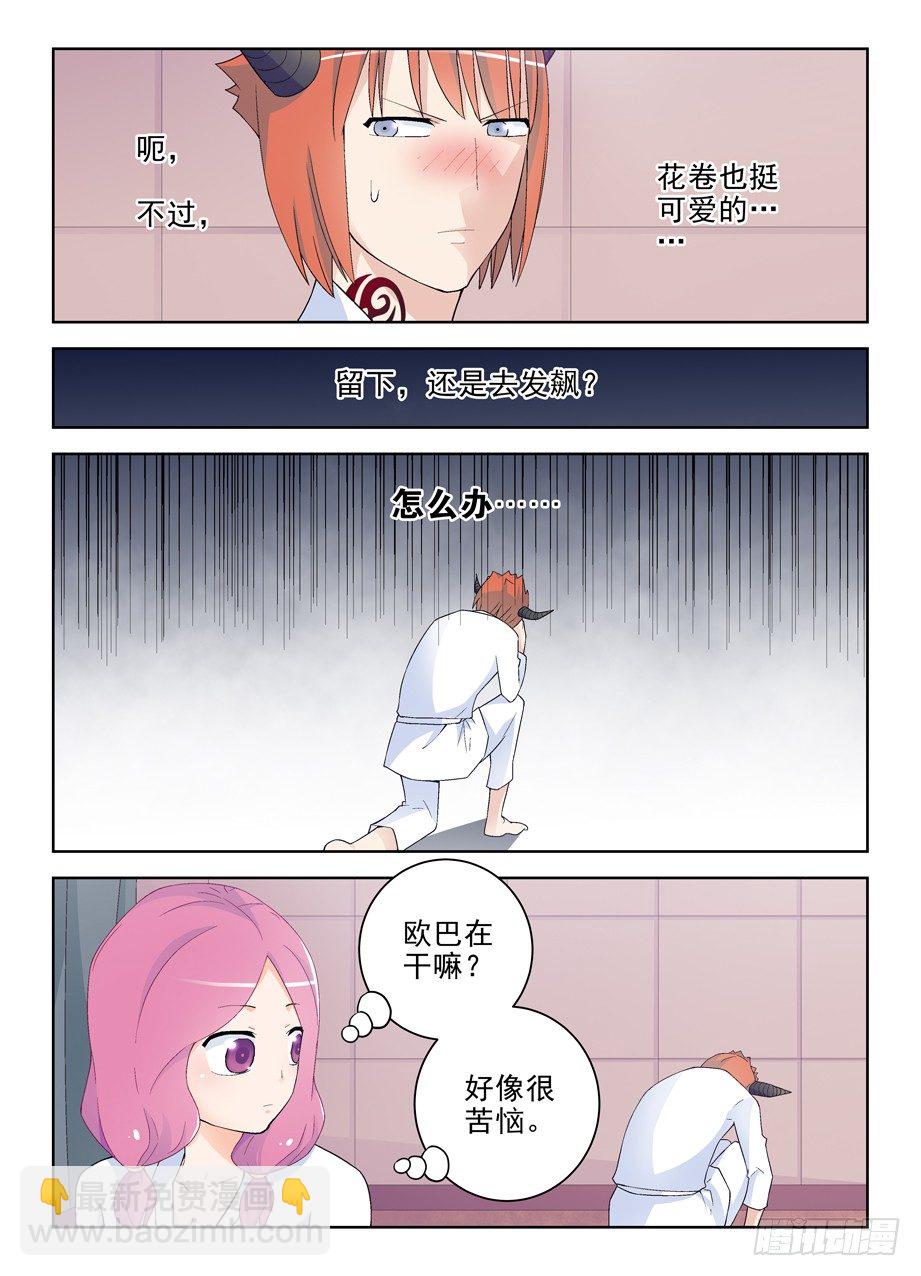 219,另一对的大床房第一夜3