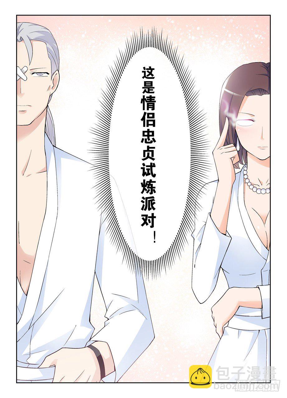 223,游戏的真面目11