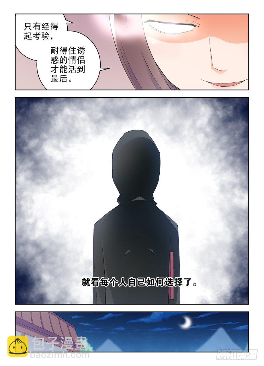 223,游戏的真面目12