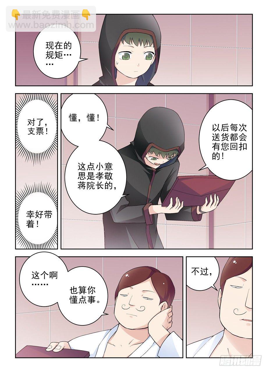223,游戏的真面目2
