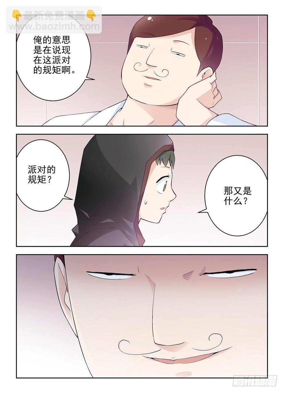 223,游戏的真面目3