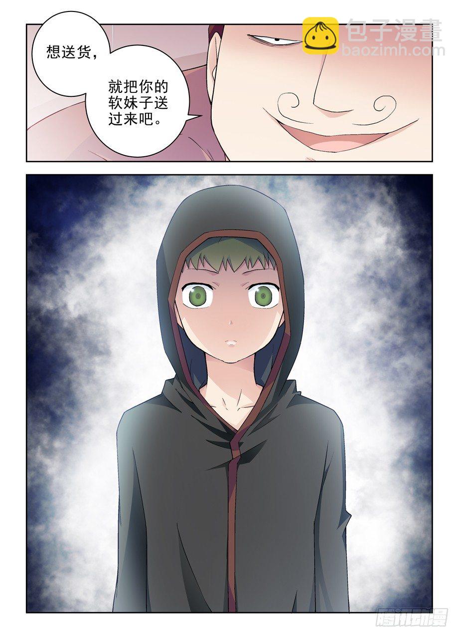 223,游戏的真面目6