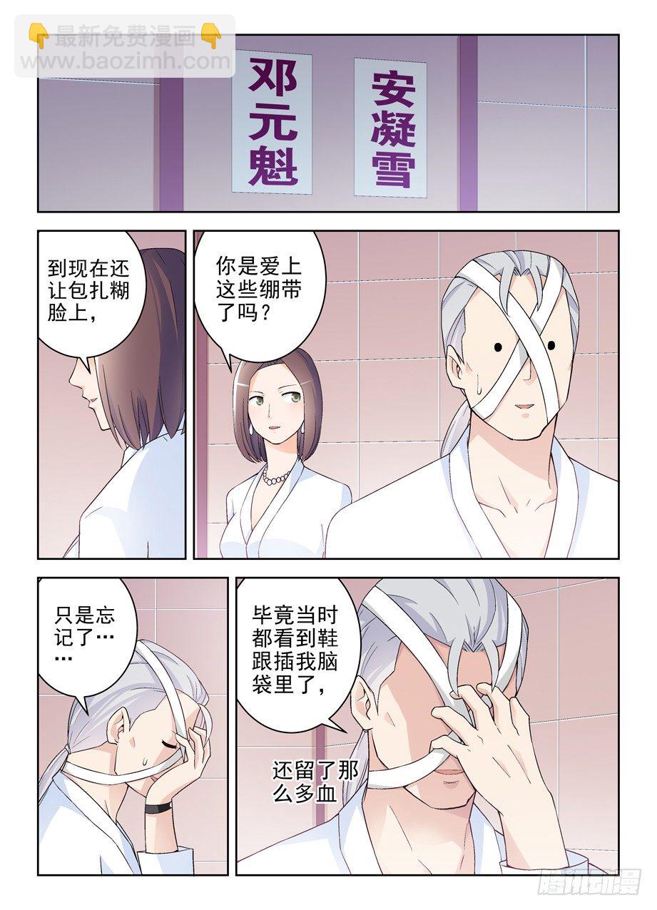 223,游戏的真面目7