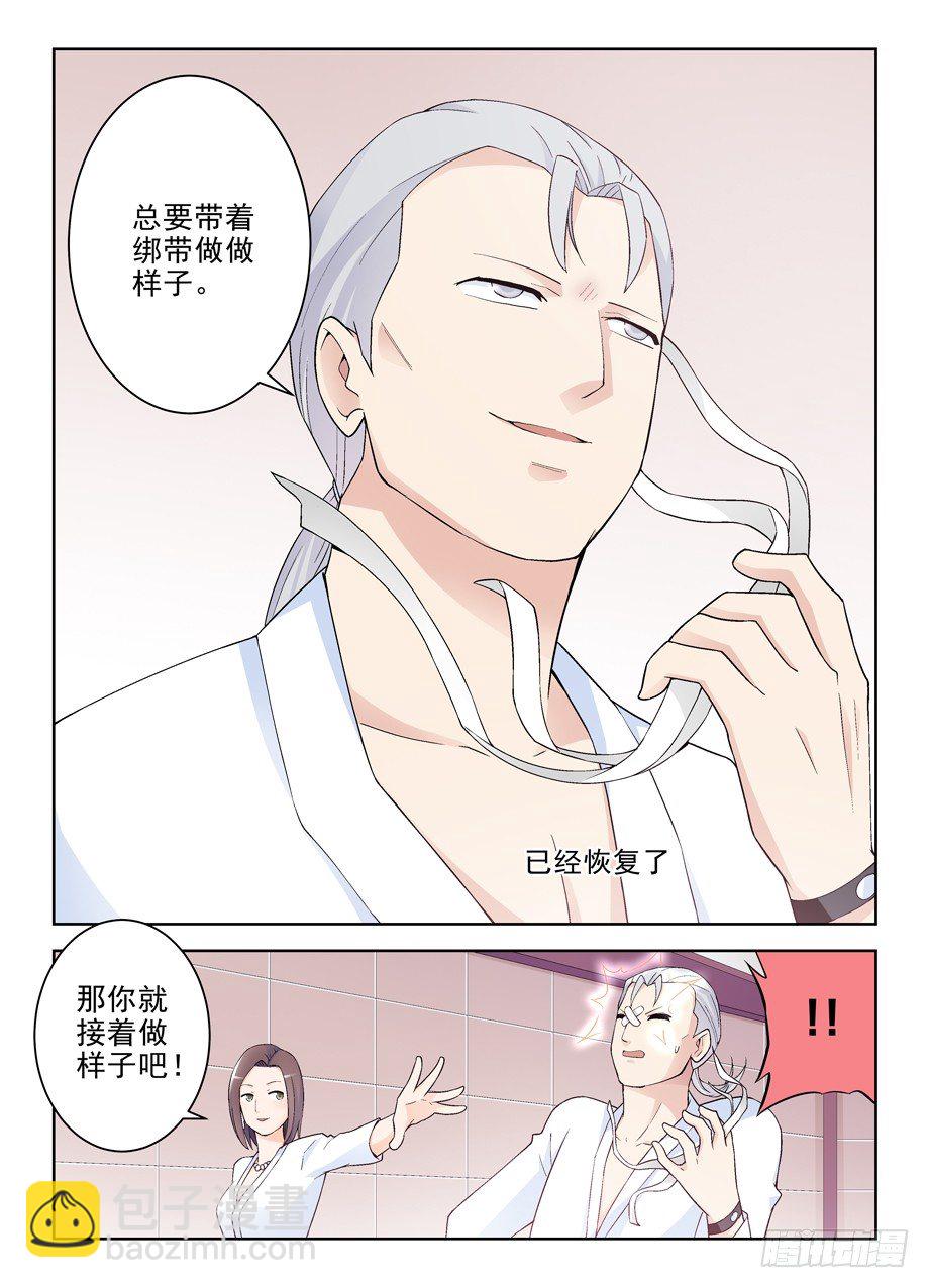 223,游戏的真面目8