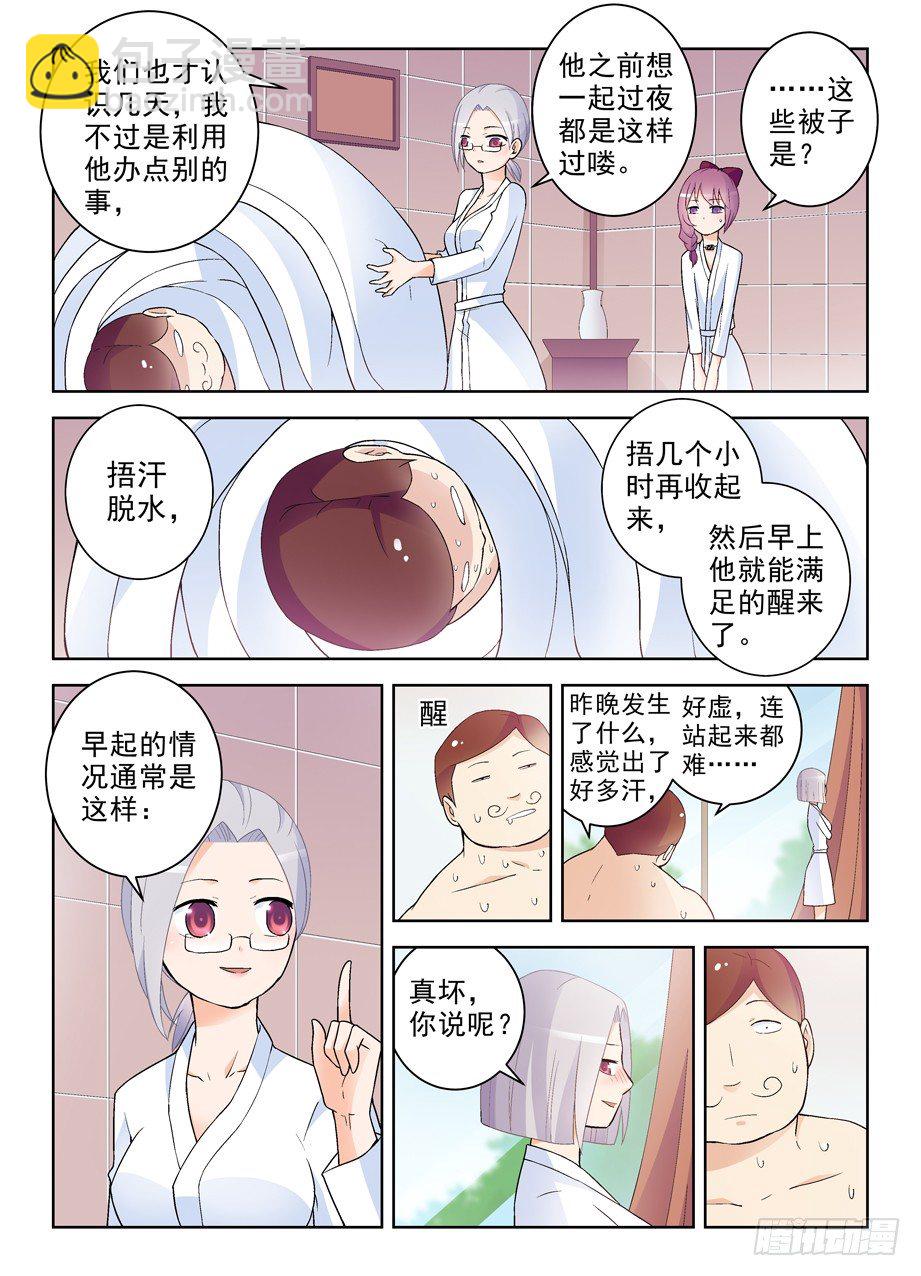 225,蒋昭的派对第一夜4