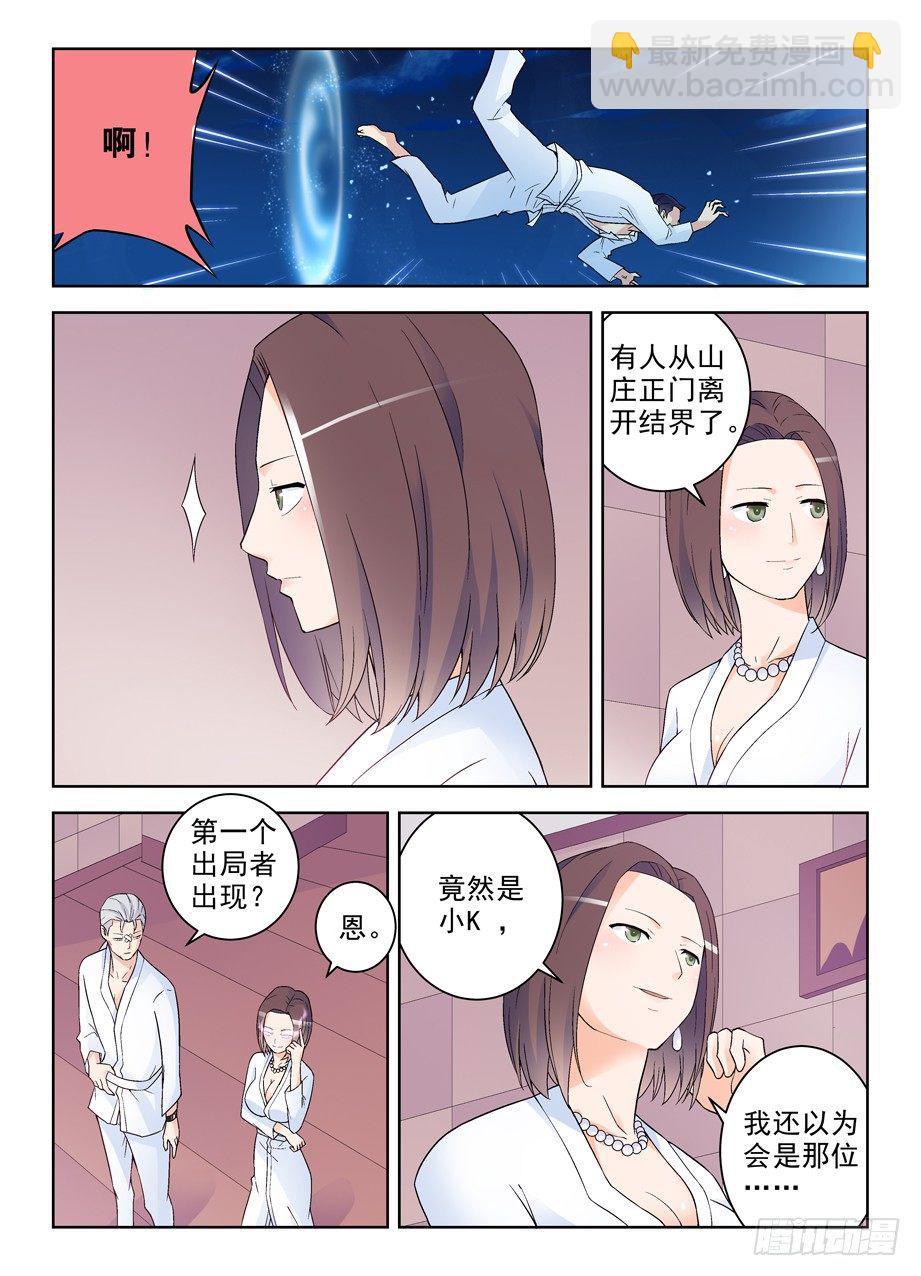 228,出局者的代价11