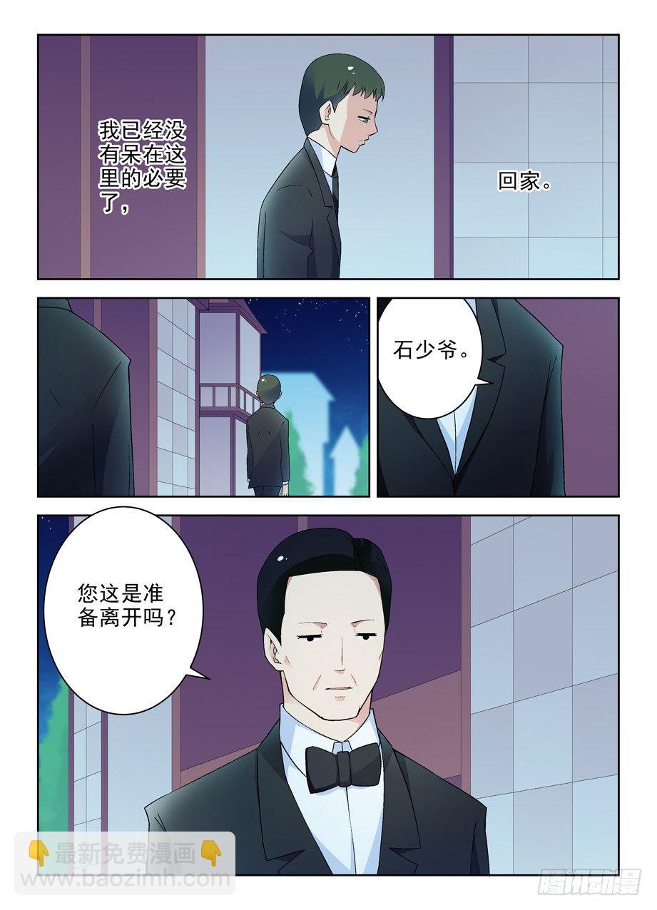 228,出局者的代价13
