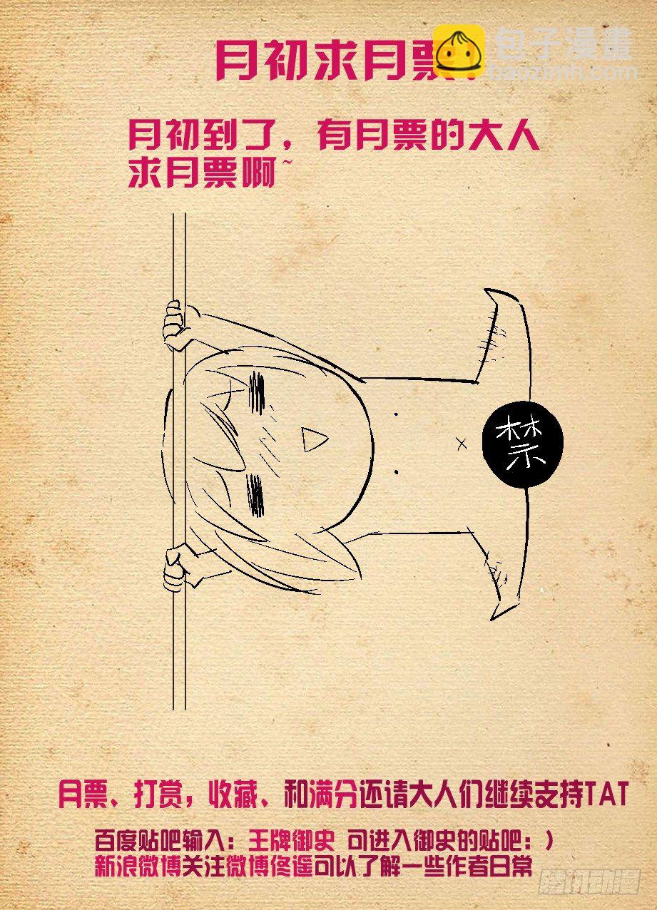 228,出局者的代价14