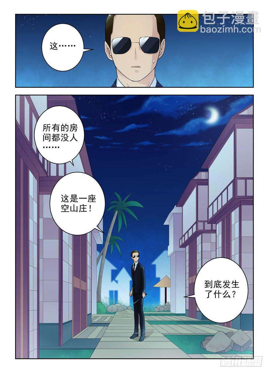 228,出局者的代价2