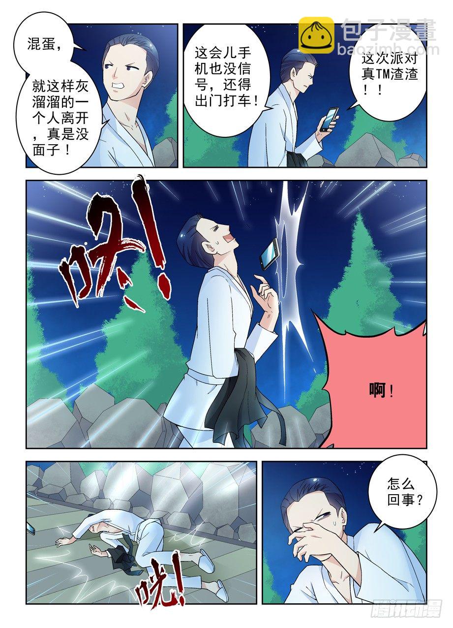 228,出局者的代价4