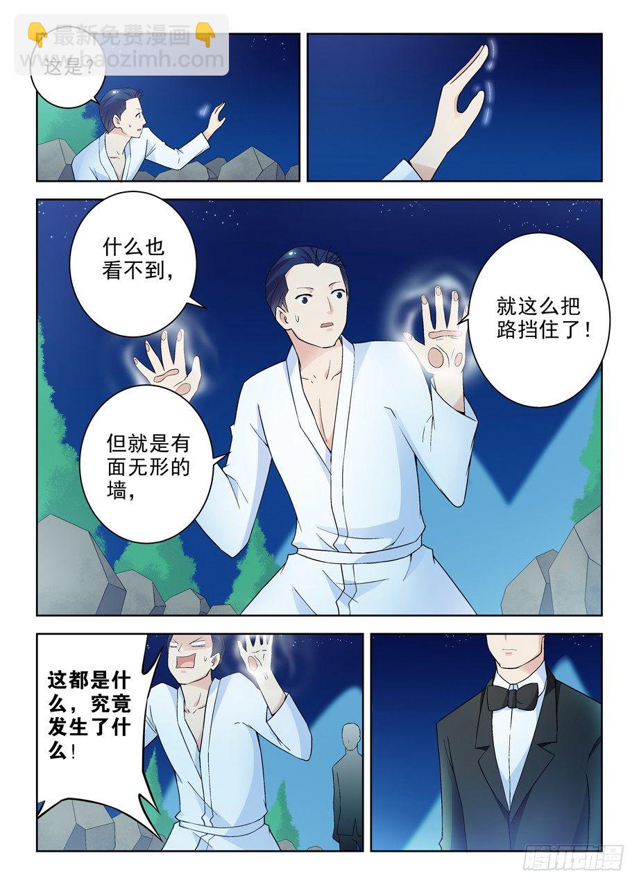 228,出局者的代价5