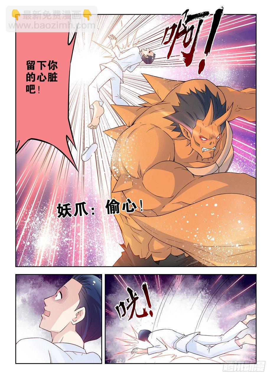 228,出局者的代价8