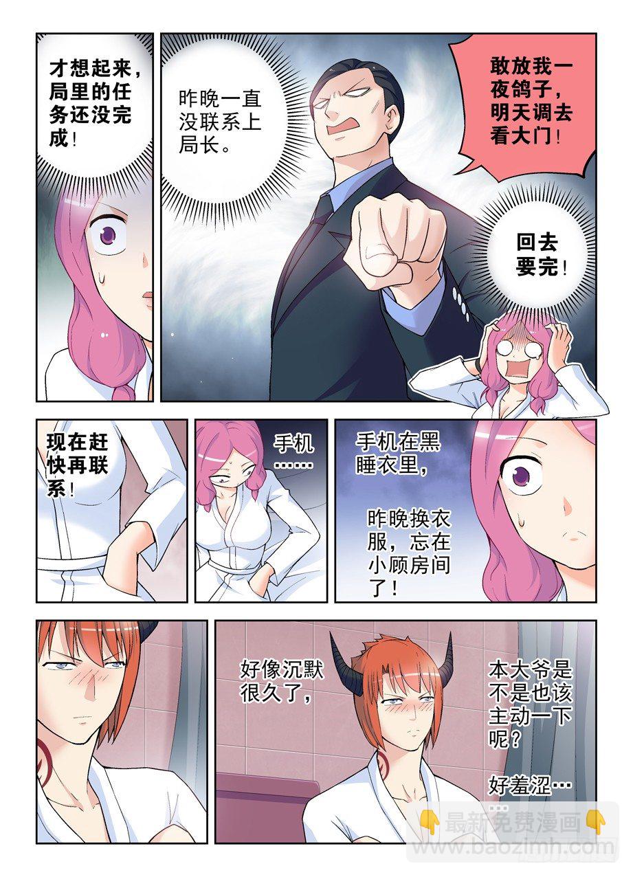 237,凶手就在眼前，然而……1