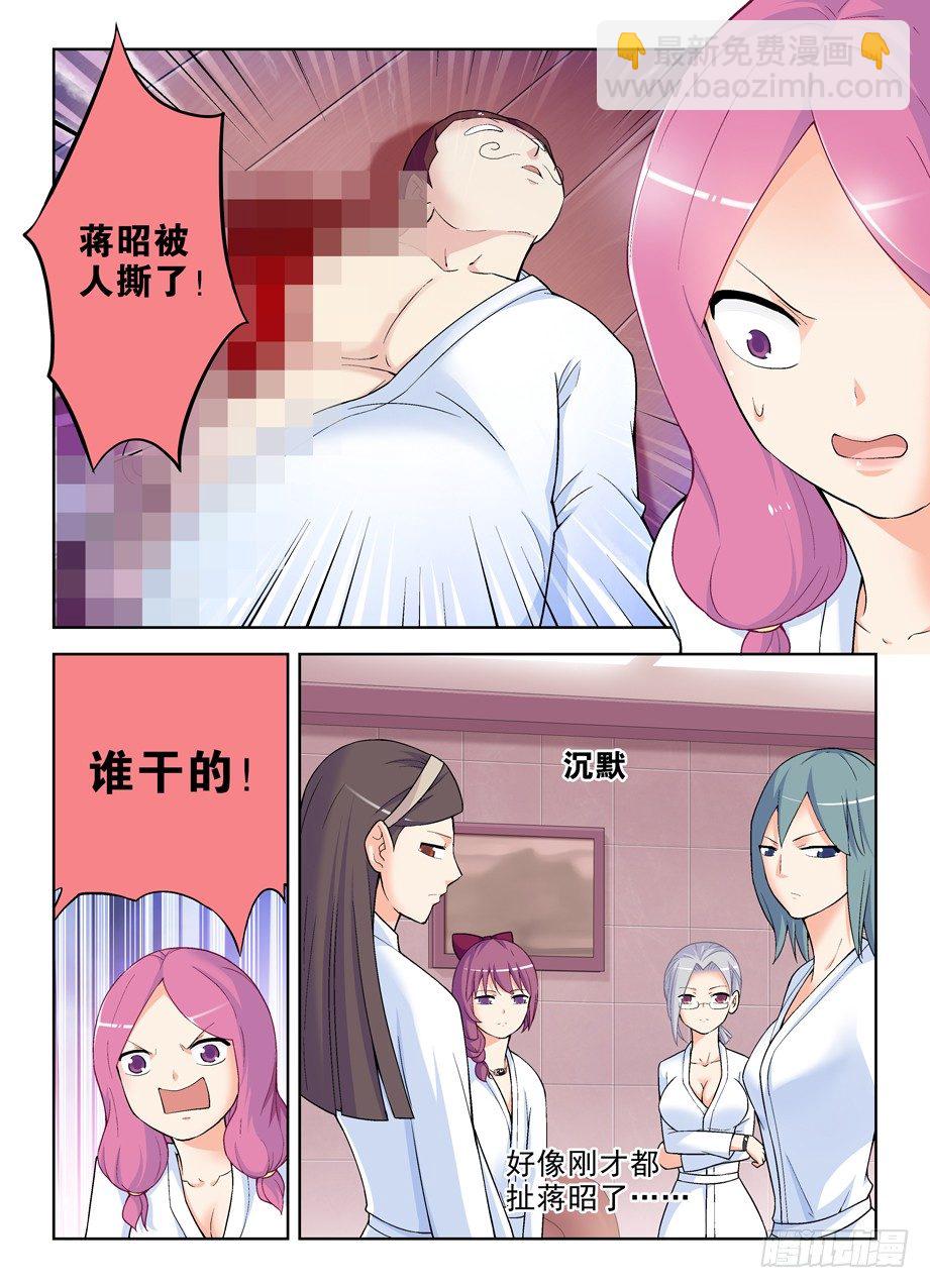 237,凶手就在眼前，然而……4