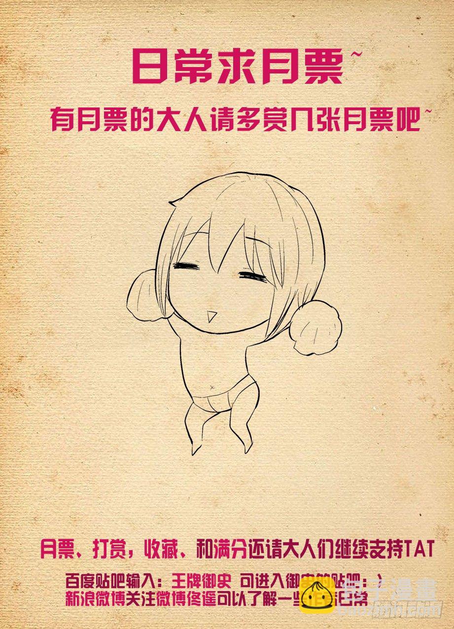 238:，4个妹子的残局咋办……11