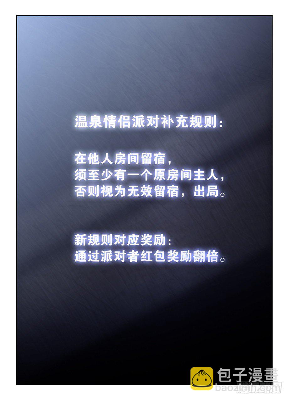 238:，4个妹子的残局咋办……4