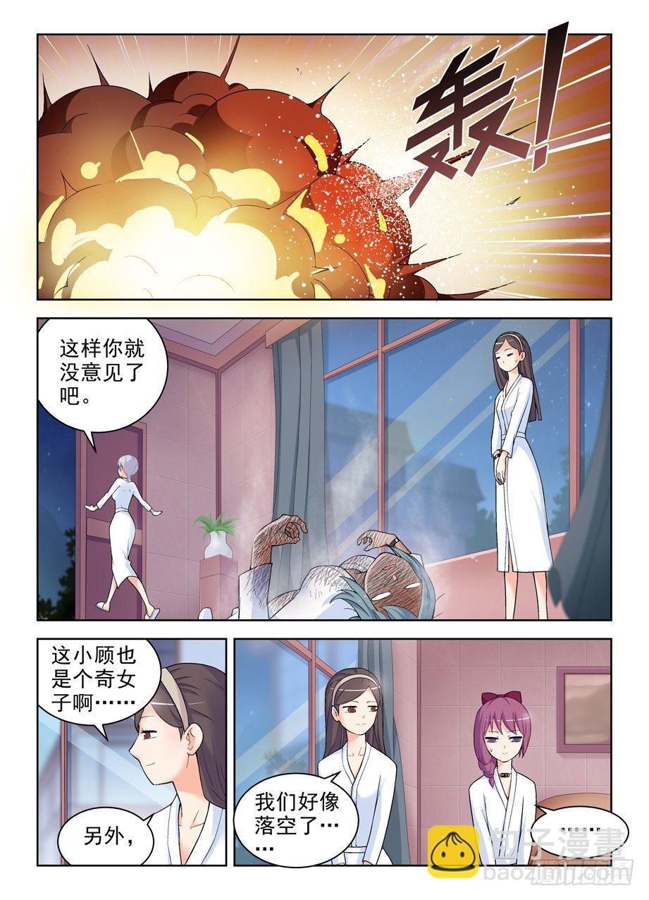 238:，4个妹子的残局咋办……7